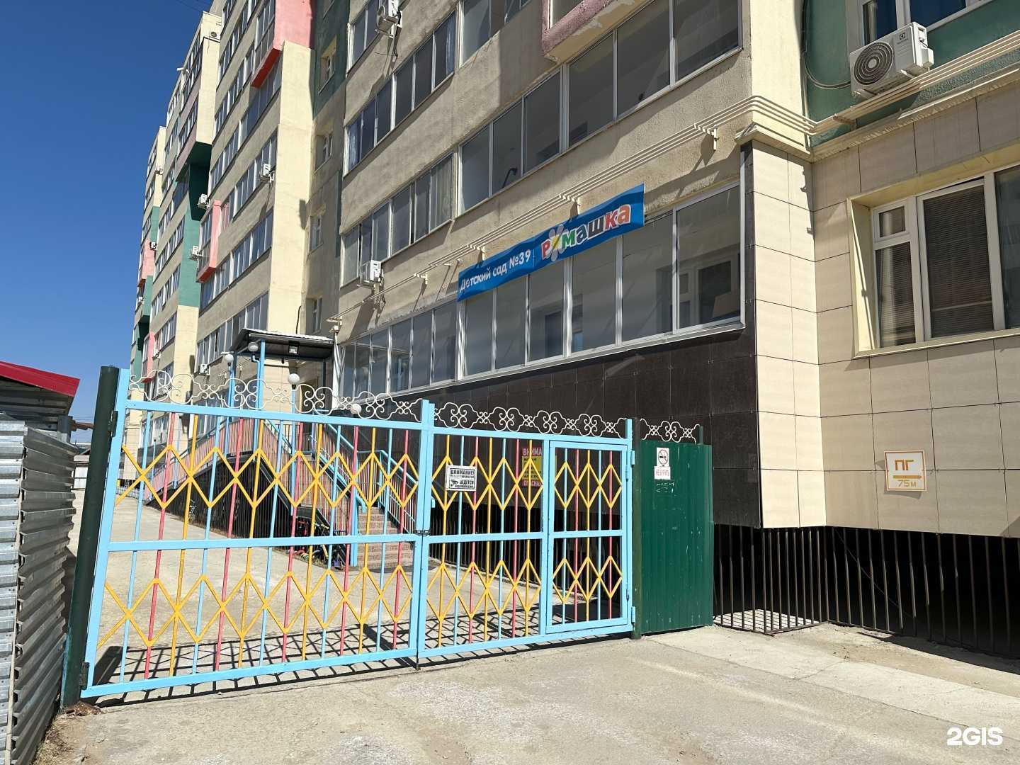 Отзывы на компанию Ромашка в г. Якутск c фото