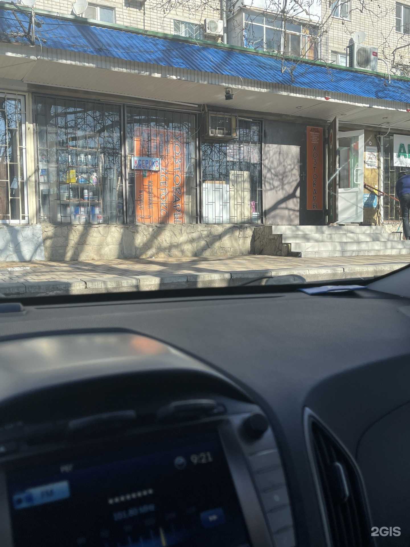 Отзывы на компанию Магазин хозтоваров в г. Краснодар c фото