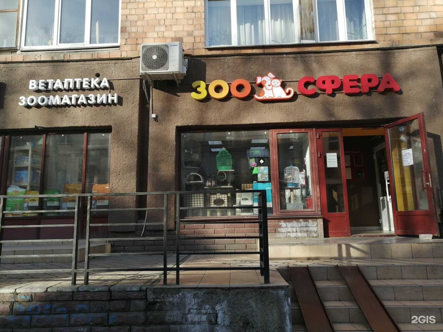 Отзывы на компанию Зоосфера в г. Нижний Новгород c фото