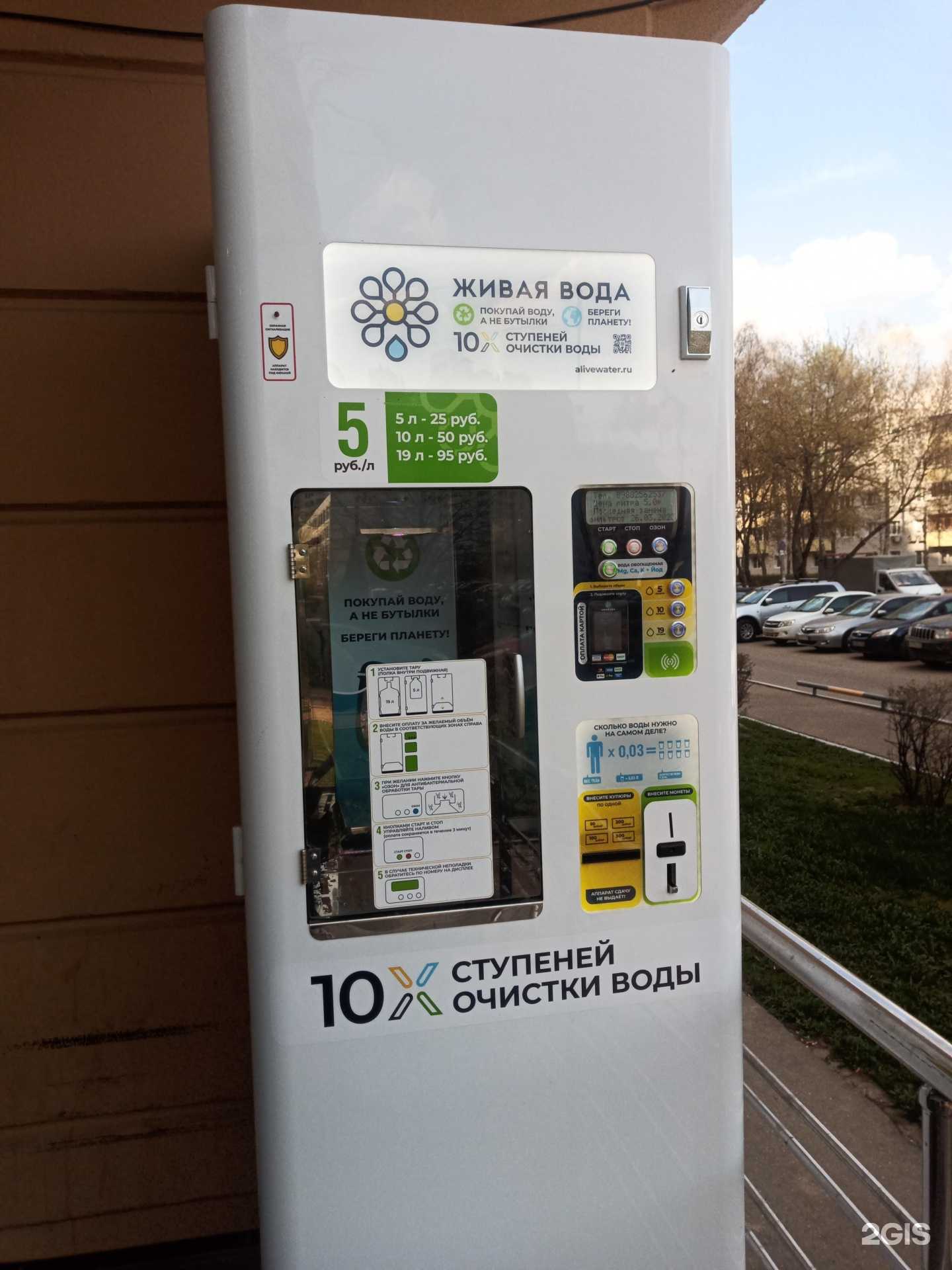 Отзывы на компанию Живая вода в Подольске c фото