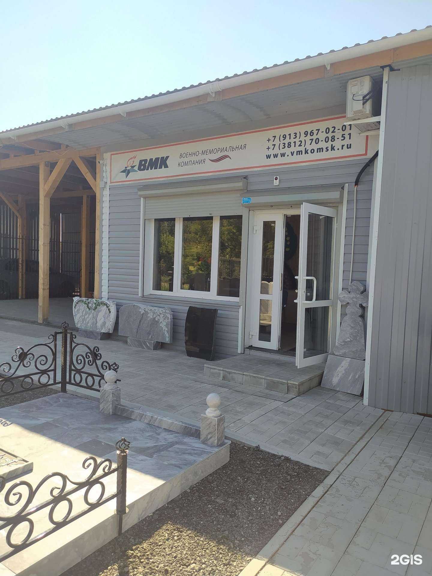 Отзывы на компанию Военно-мемориальная компания в Омске c фото