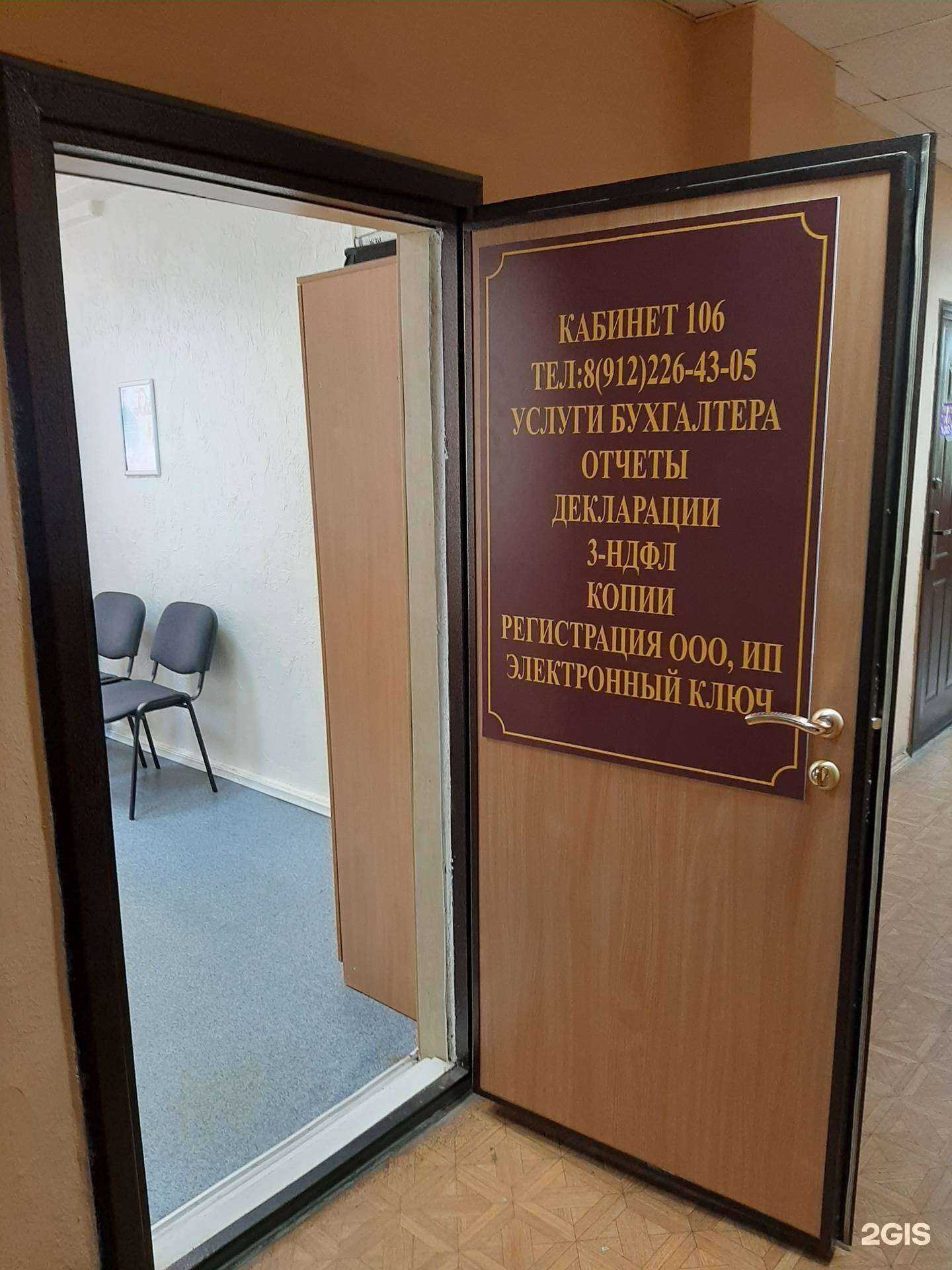 Отзывы на компанию Артемида в Екатеринбурге c фото