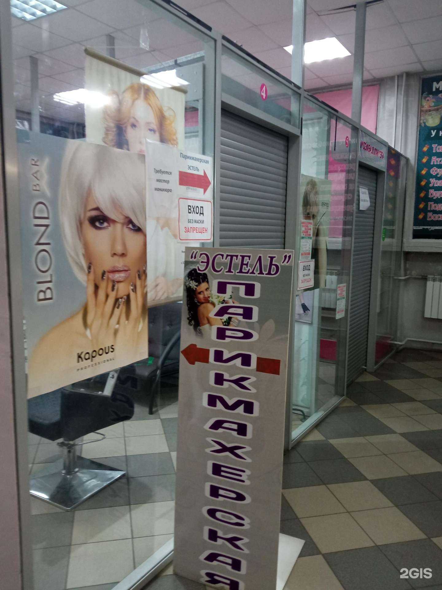 Отзывы на компанию Эстель в Чите c фото