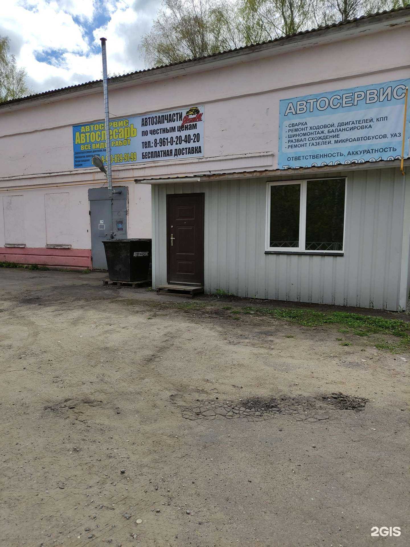 Отзывы на компанию Автокомплекс в г. Рыбинск c фото