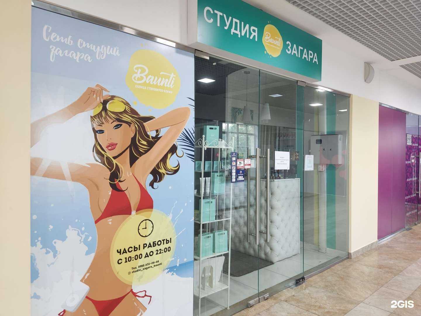 Отзывы на компанию Baunti в г. Королёв c фото