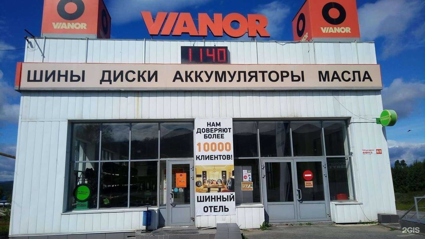 Отзывы на компанию Ivanor в Миассе c фото