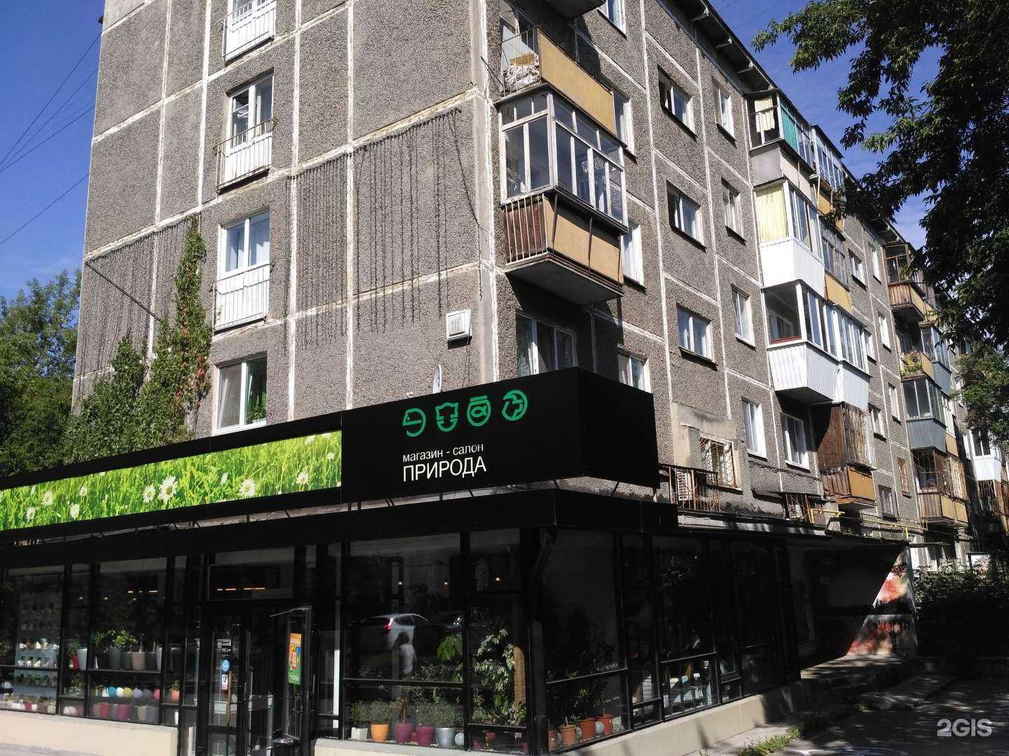 Отзывы на компанию Природа в Екатеринбурге c фото - фотография 2 из 2