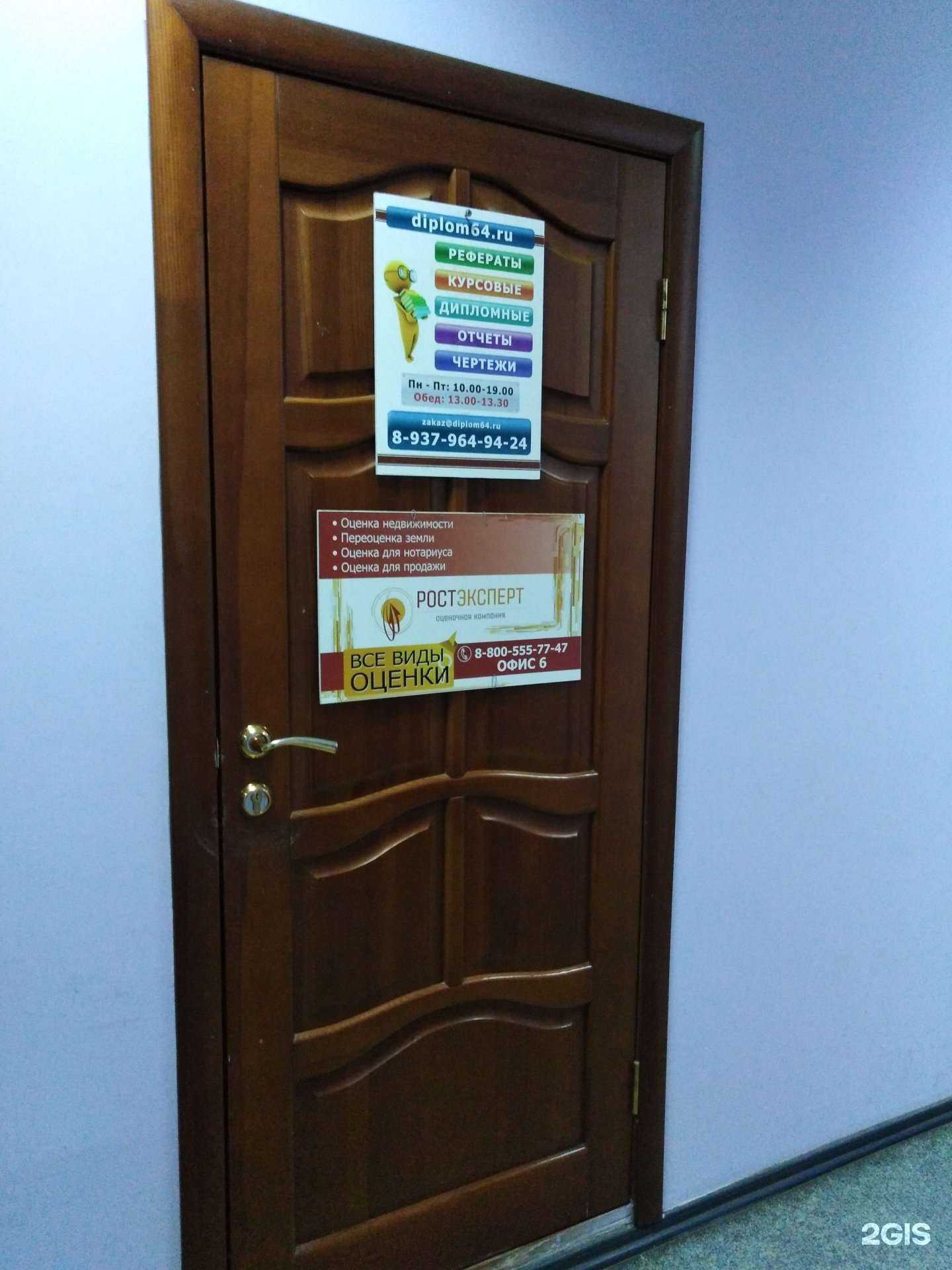 Отзывы на компанию Саратов диплом в г. Саратов c фото