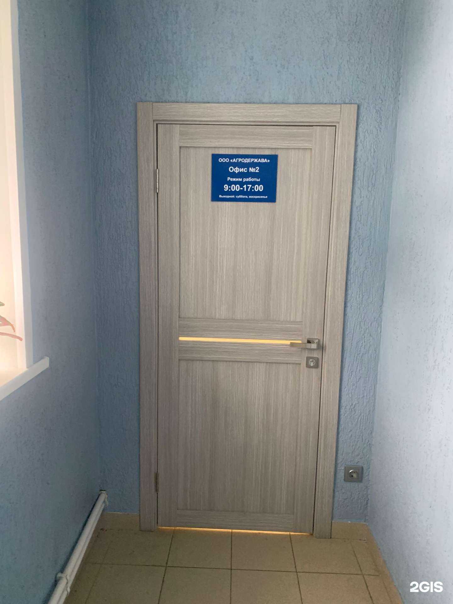 Отзывы на компанию Агродержава в г. Барнаул c фото