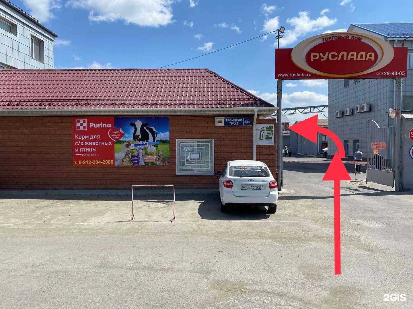 Отзывы на компанию Магазин комбикормов в Челябинске c фото