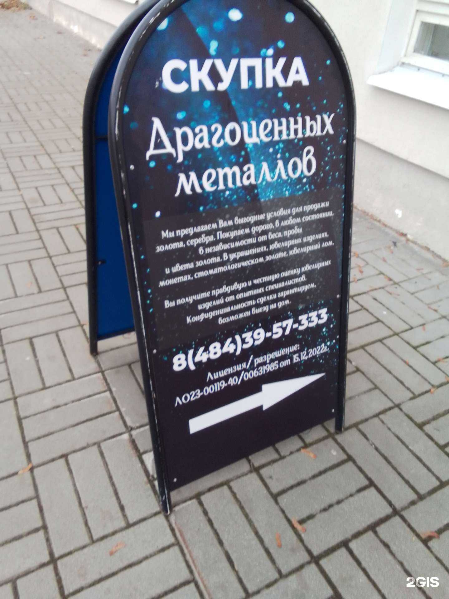 Отзывы на компанию Золотой резерв в г. Обнинск c фото