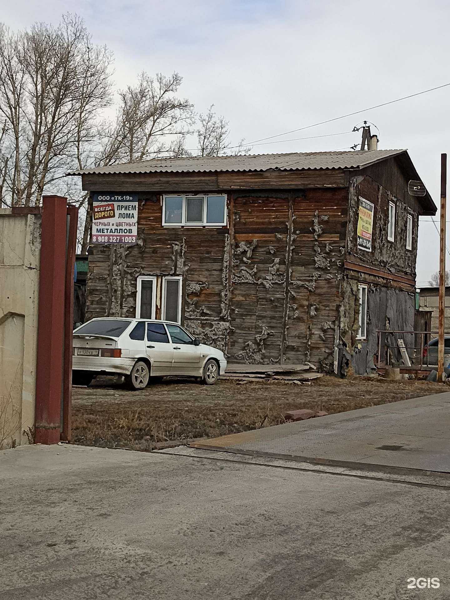 Отзывы на компанию Пункт приема аккумуляторов и лома металлов в Абакане c фото