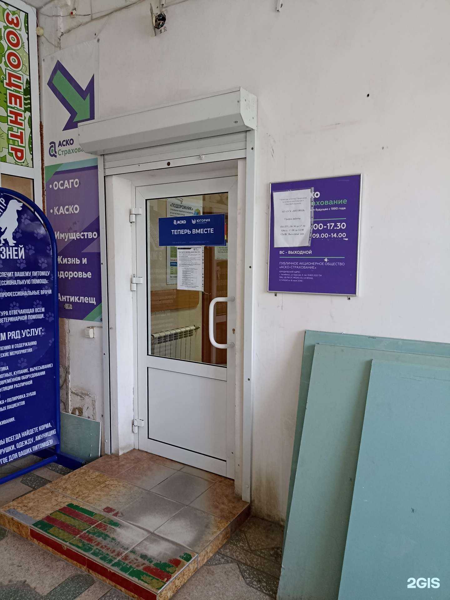 Отзывы на компанию Югория в Южноуральске c фото