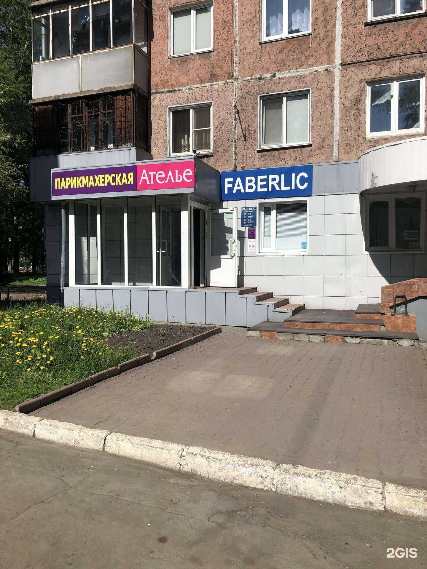 Отзывы на компанию Для вас в Новокузнецке c фото