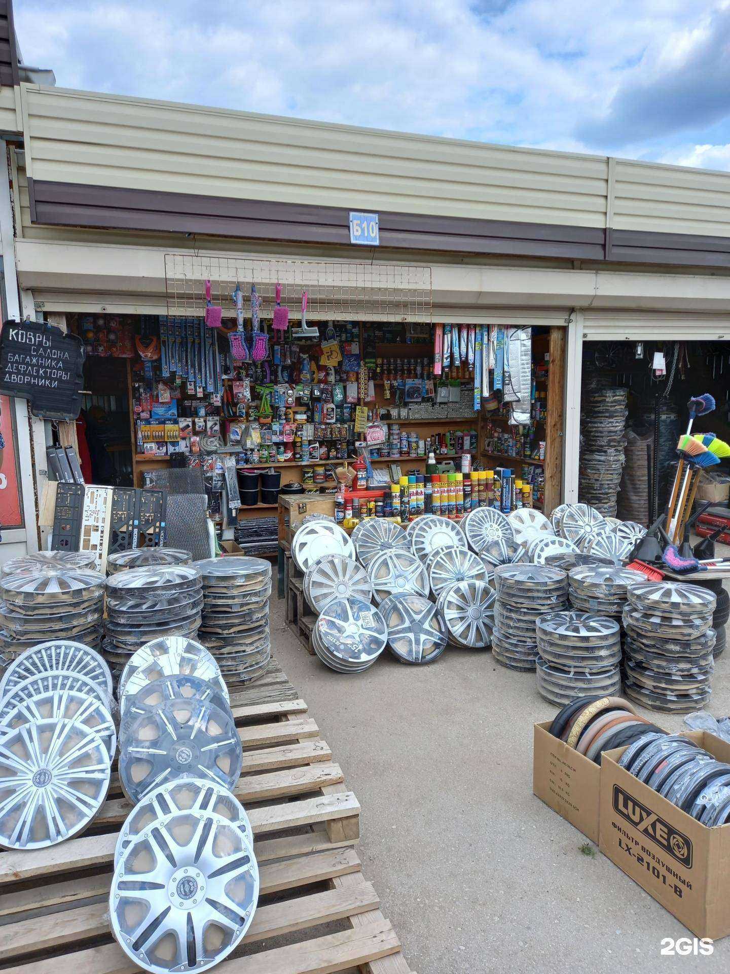 Отзывы на компанию Магазин автоаксессуаров и автохимии в г. Новомосковск c фото