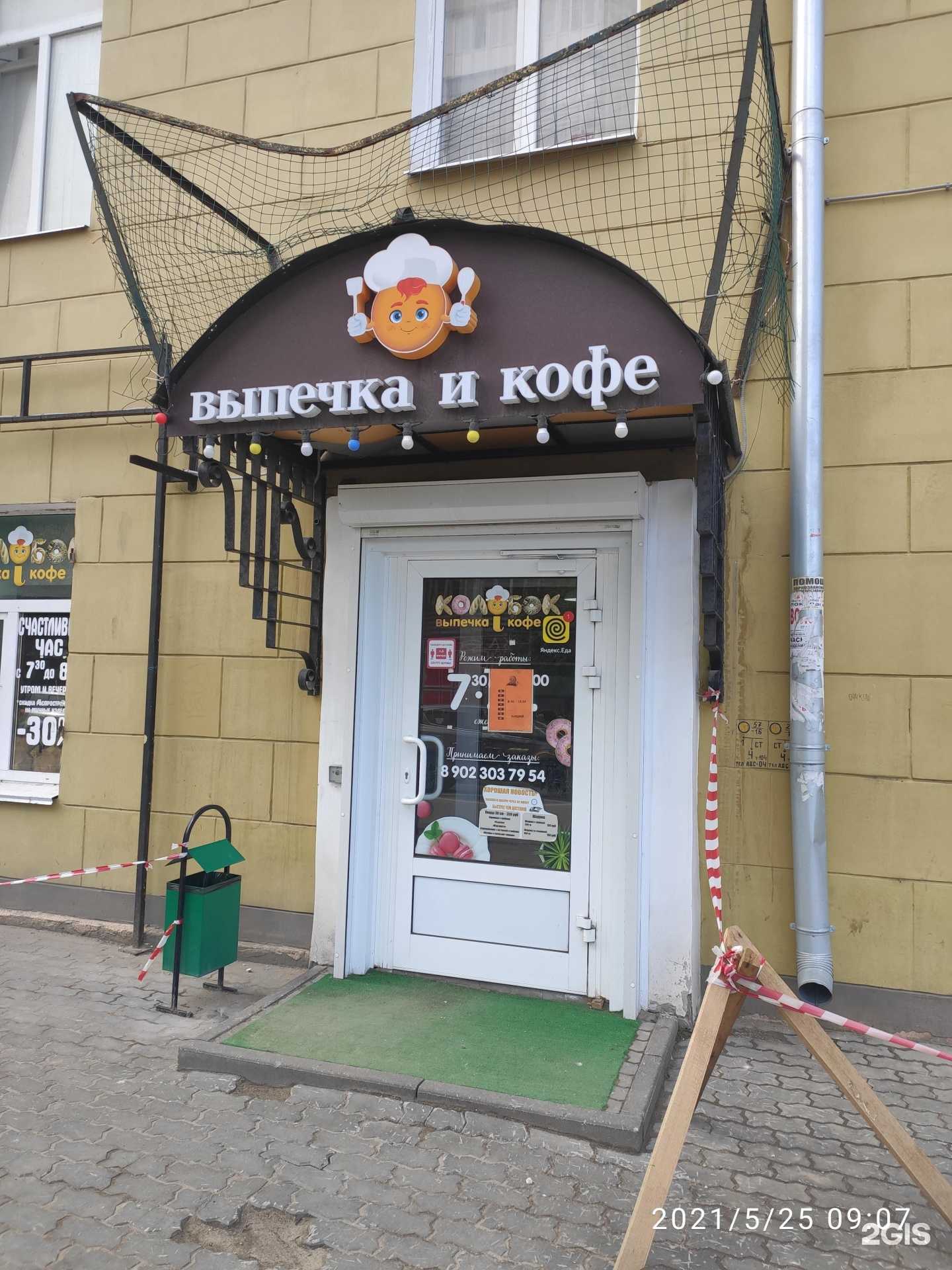 Отзывы на компанию Колобок в Нижнем Новгороде c фото