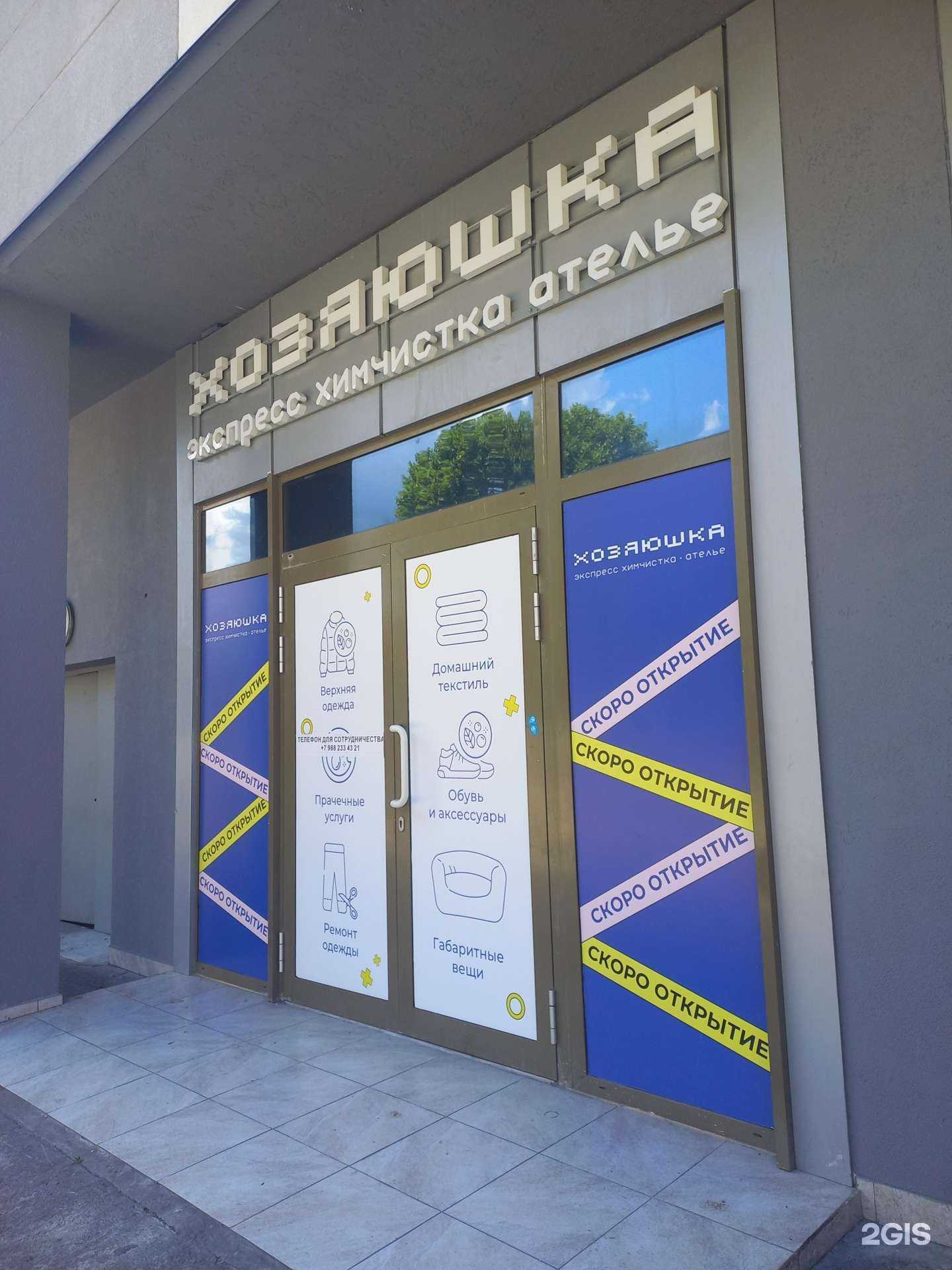 Отзывы на компанию Хозяюшка в Сочи c фото