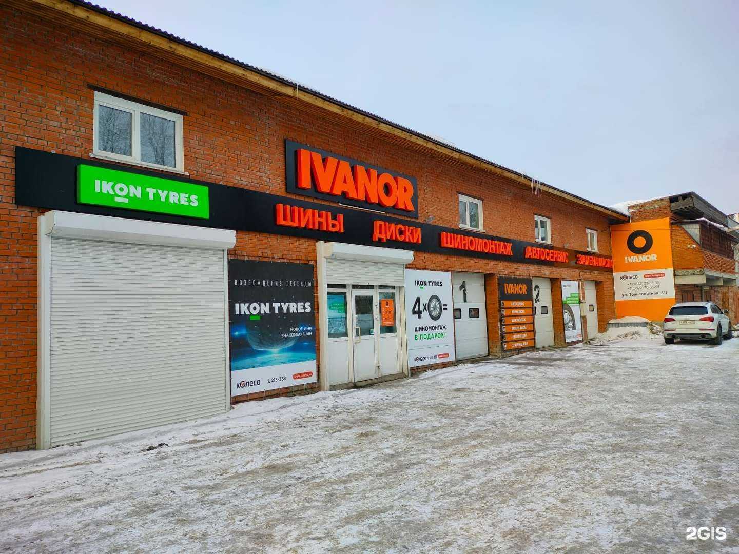 Отзывы на компанию Колесо в г. Северск c фото