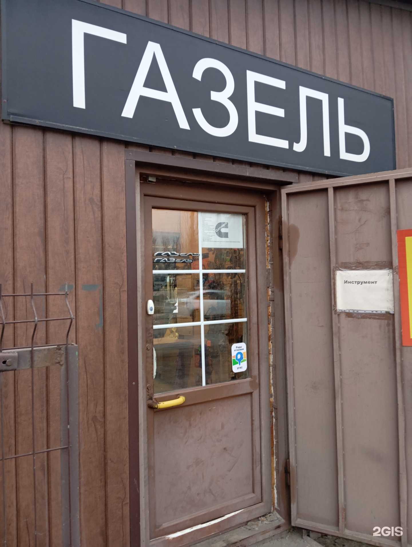 Отзывы на компанию Газель ТТ в Воронеже c фото