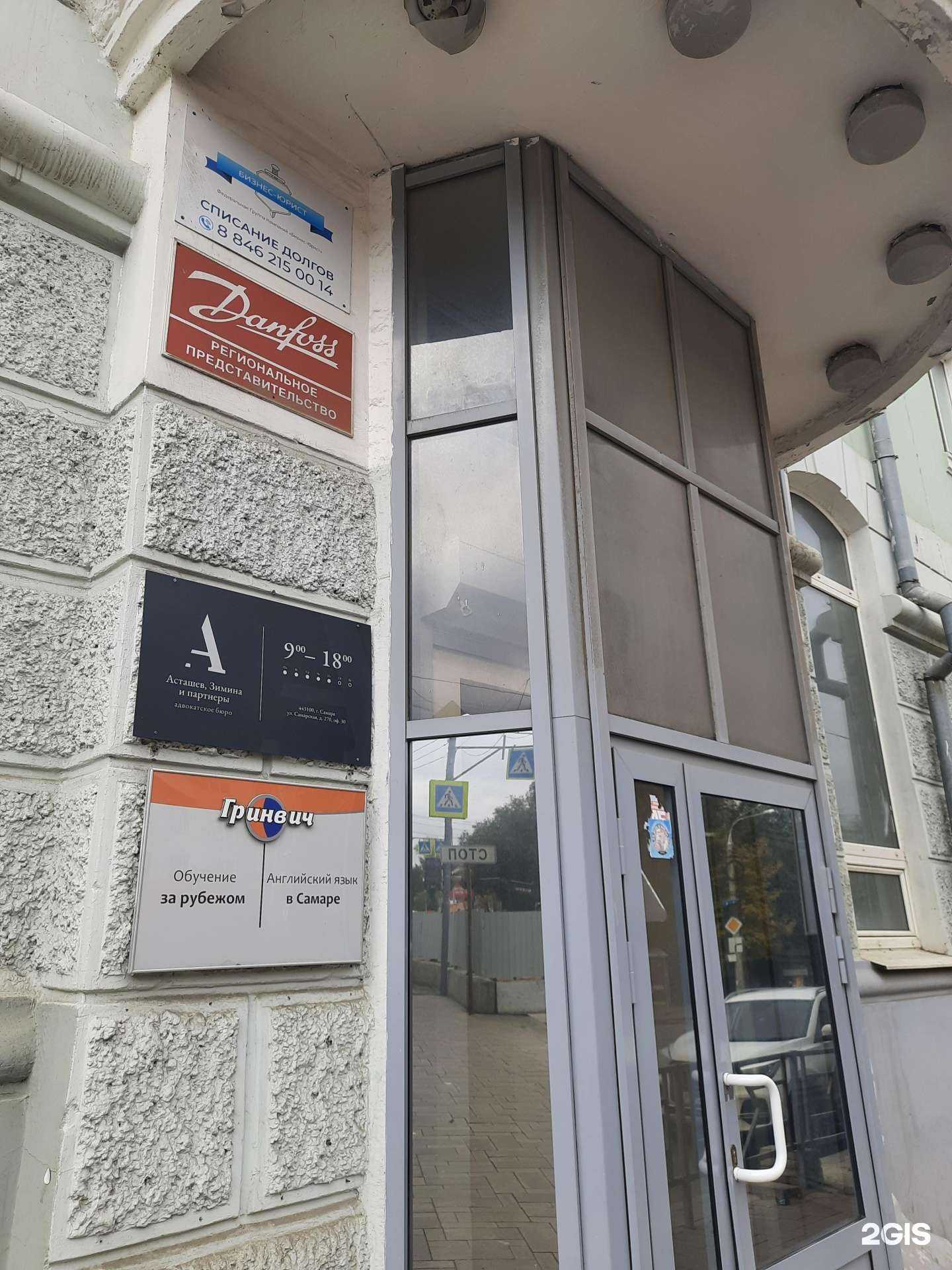 Отзывы на компанию Ридан в г. Самара c фото