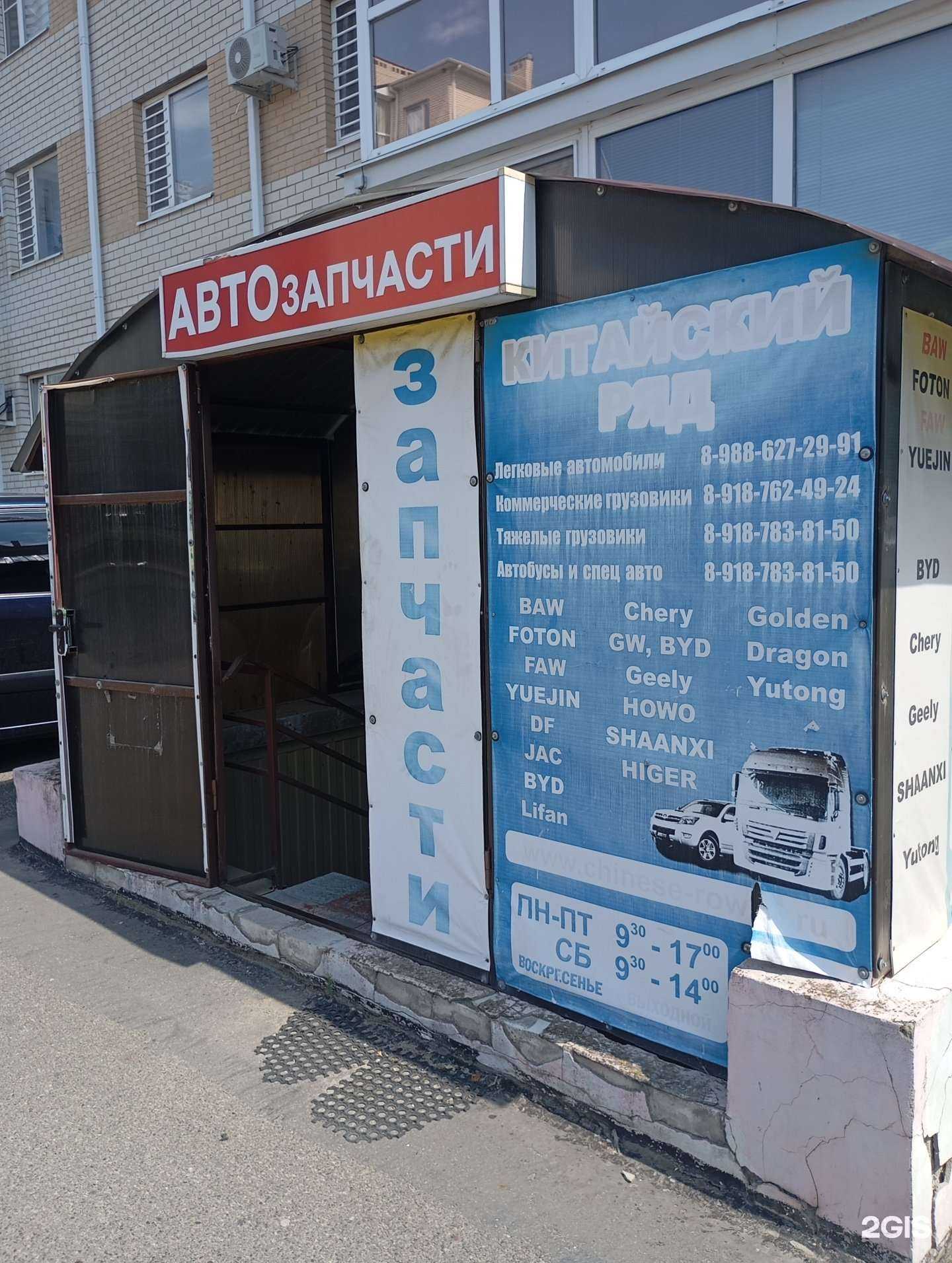 Отзывы на компанию Китайский ряд в Ставрополе c фото