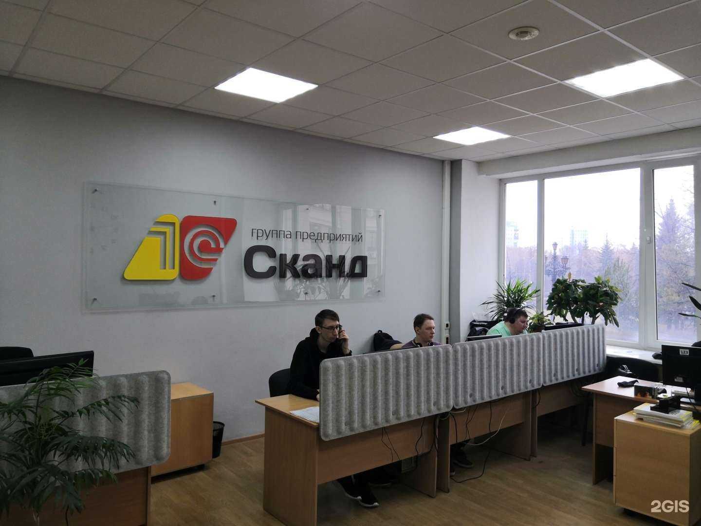 Отзывы на компанию 1С: Франчайзинг Сканд в г. Челябинск c фото