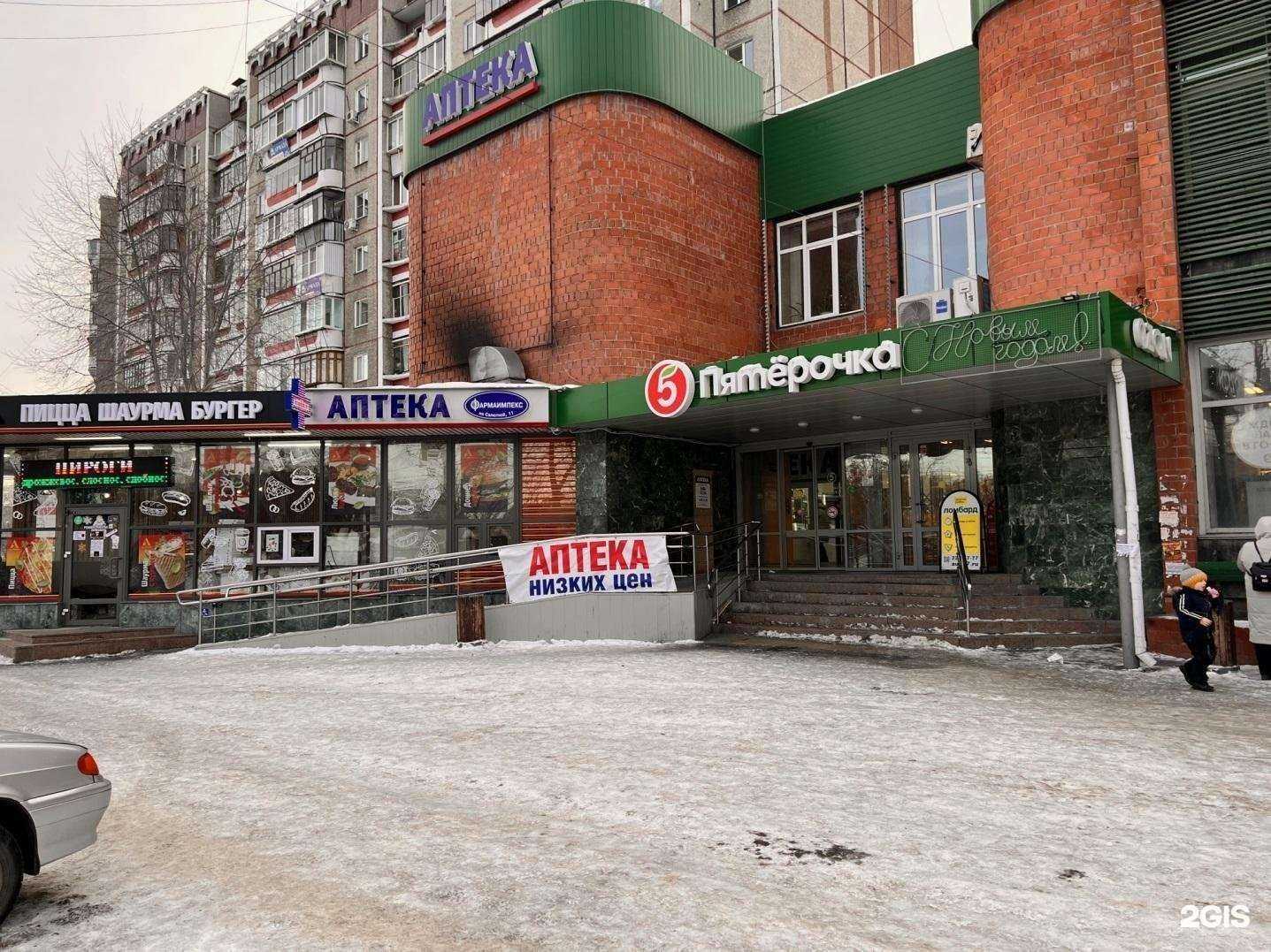 Отзывы на компанию Фармаимпекс в г. Челябинск c фото