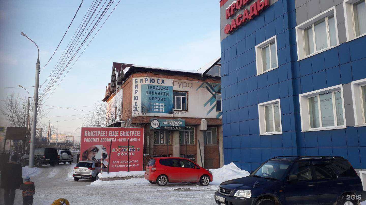 Отзывы на компанию Hair Spa Bar в Иркутске c фото - фотография 2 из 2