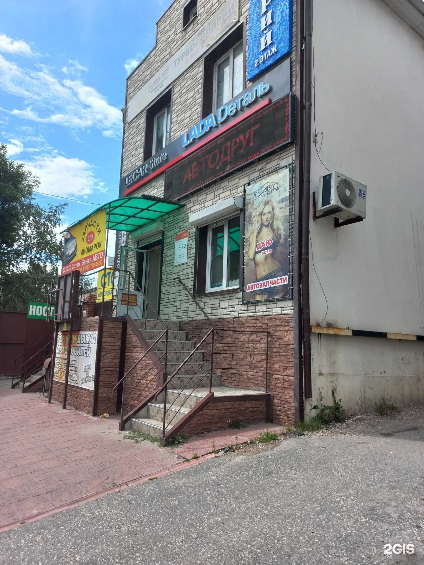 Отзывы на компанию Автодруг в Сызрани c фото