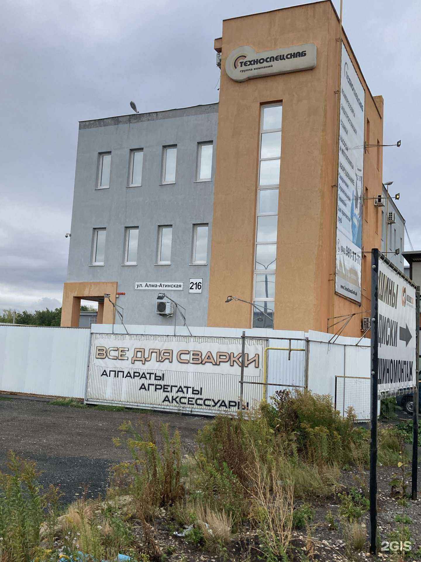 Отзывы на компанию Тсс-импэкс в Самаре c фото - фотография 2 из 2