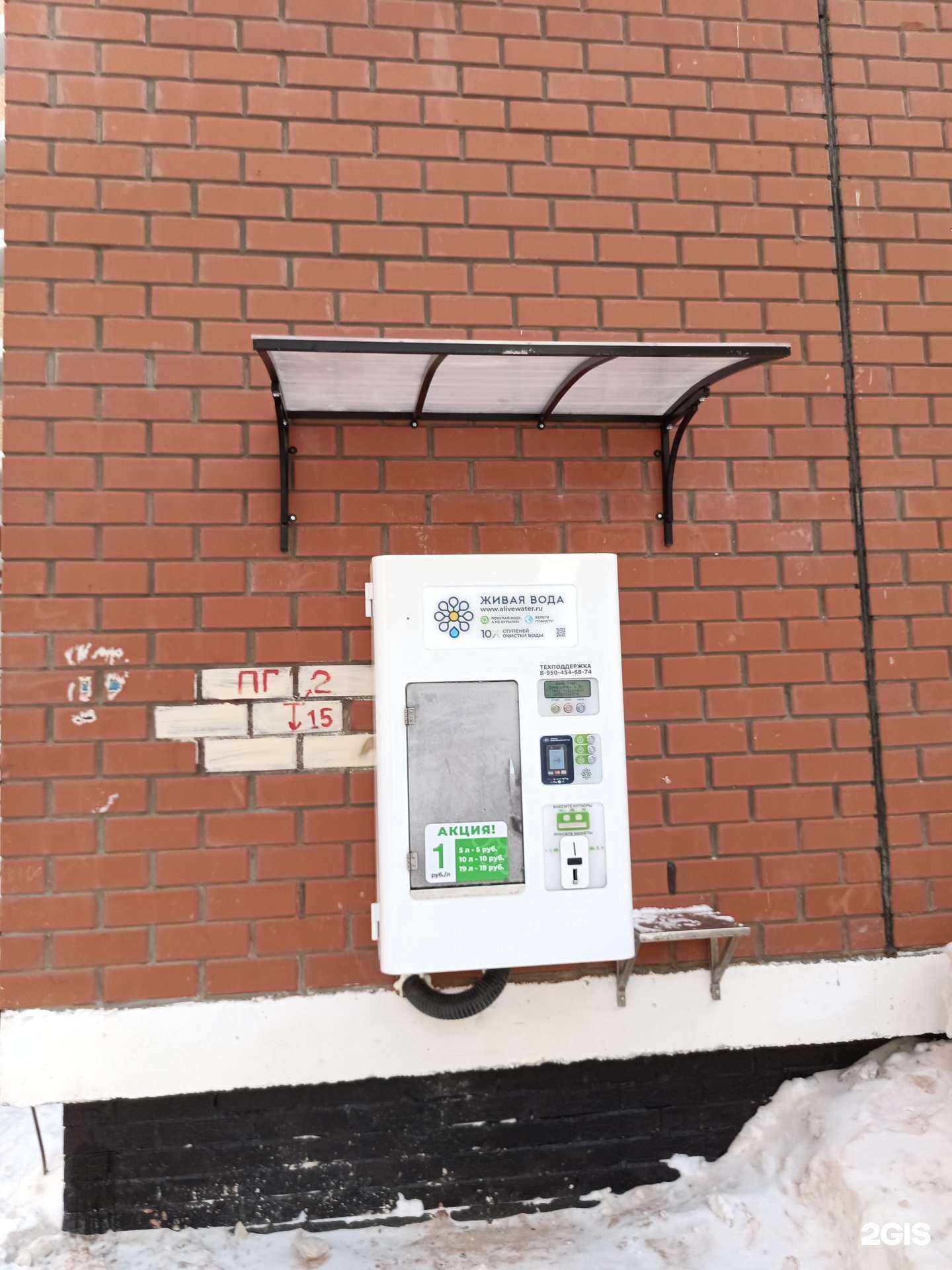 Отзывы на компанию Живая вода в Перми c фото