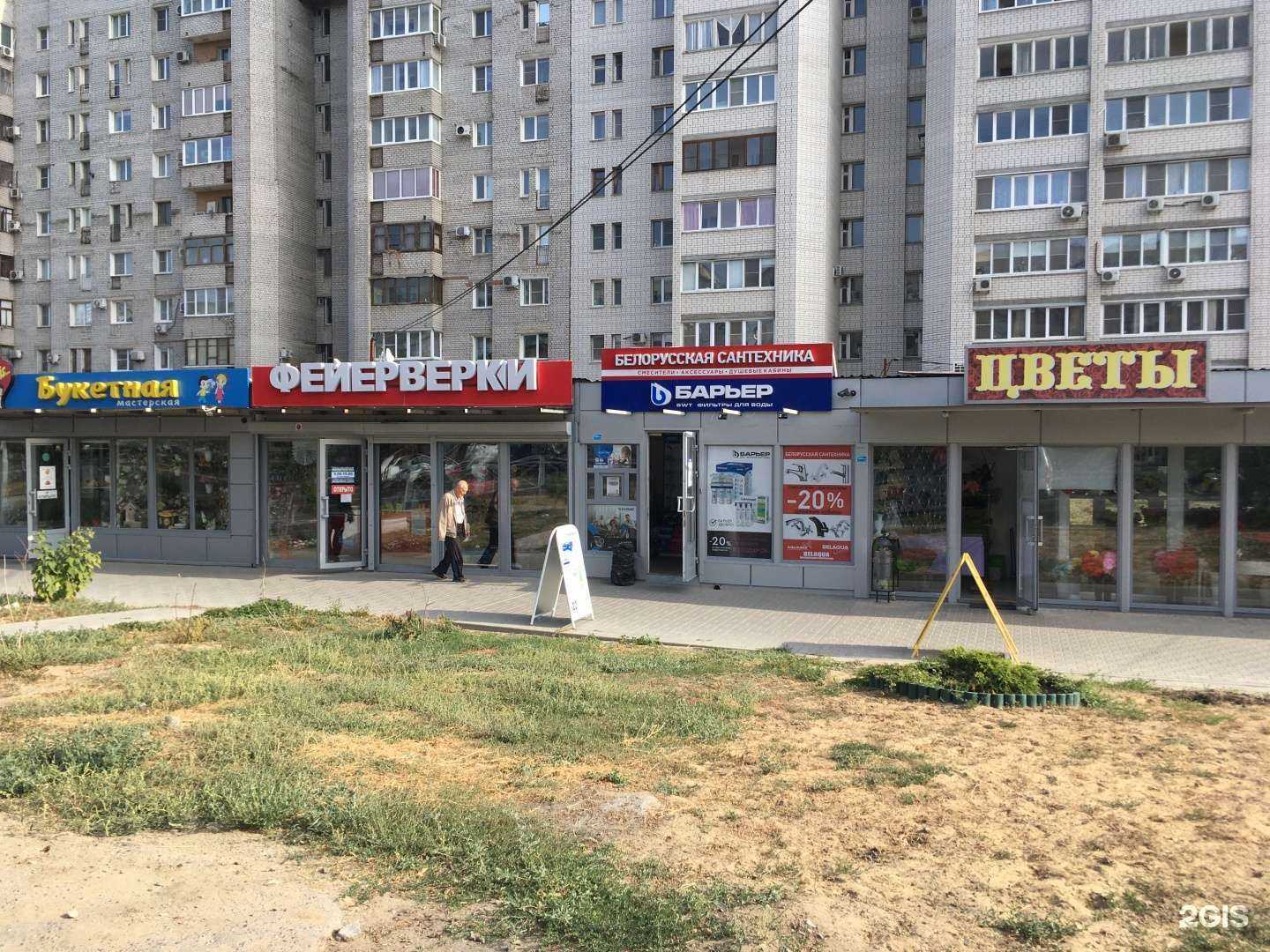 Отзывы на компанию Магазин цветов в Волгограде c фото - фотография 2 из 2