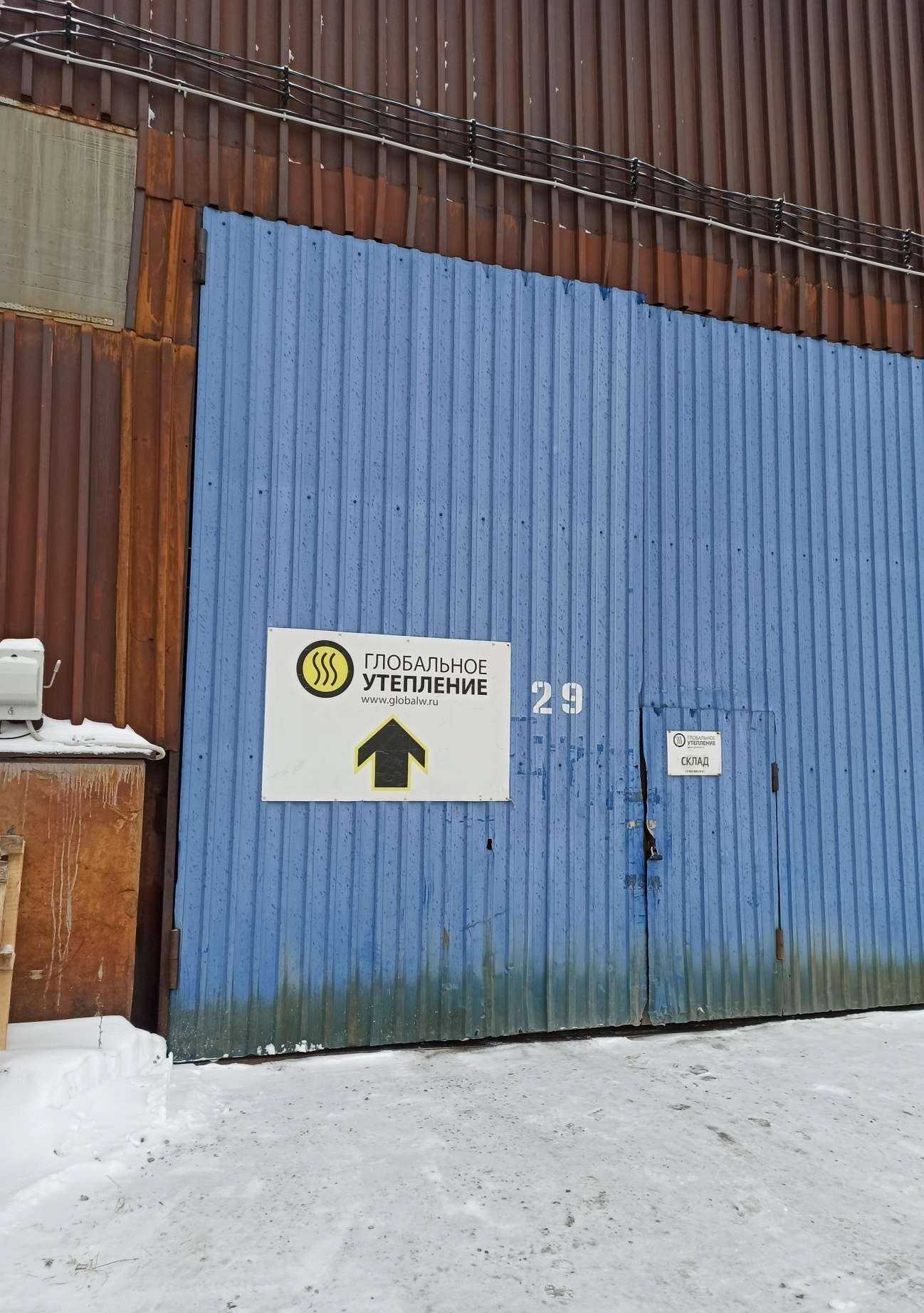 Отзывы на компанию Глобальное утепление в Екатеринбурге c фото