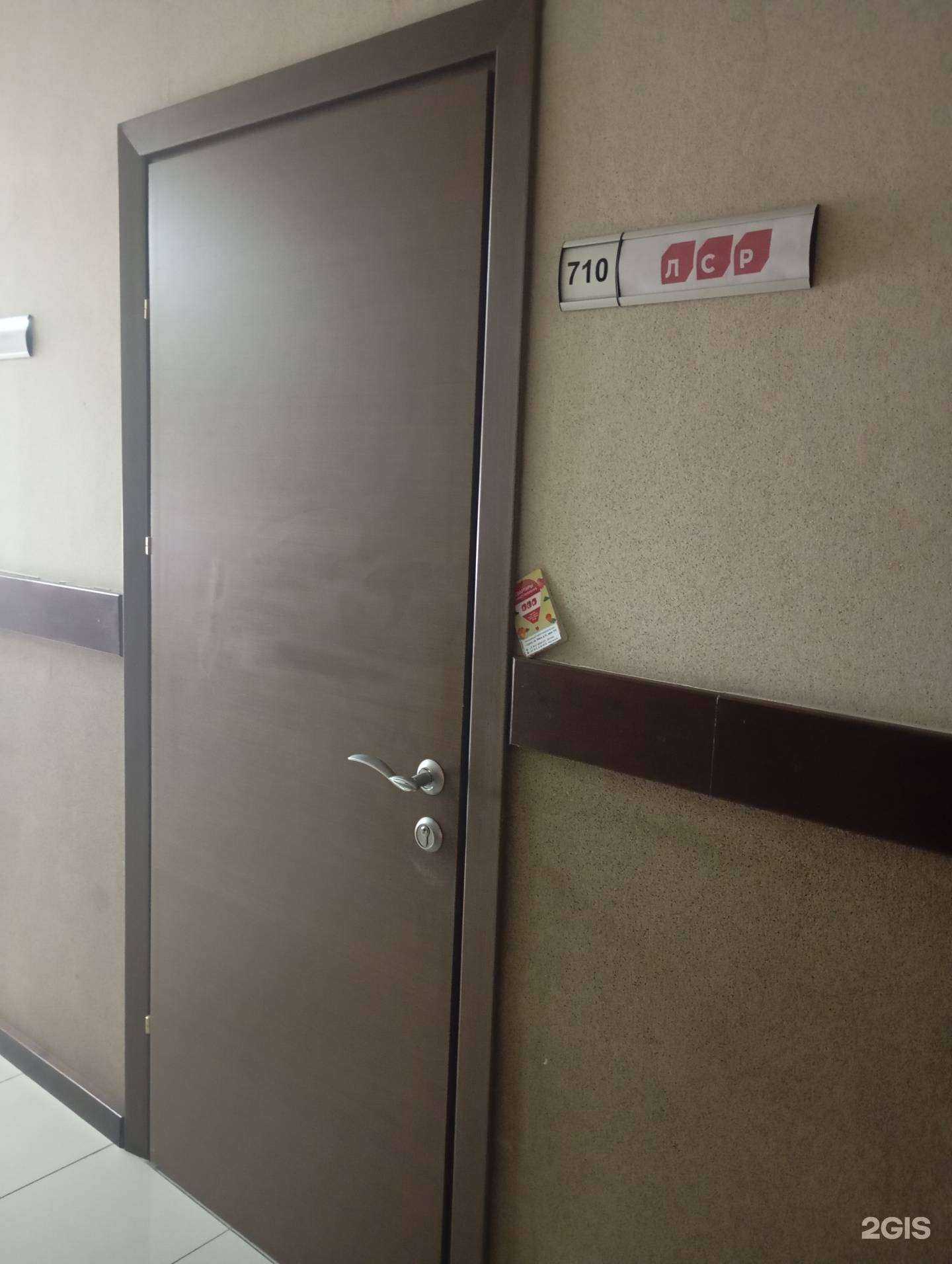 Отзывы на компанию Лср. Недвижимость в Сургуте c фото