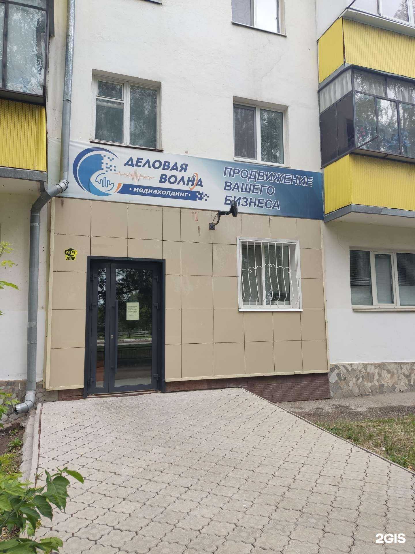 Отзывы на компанию Деловая волна в Туймазах c фото