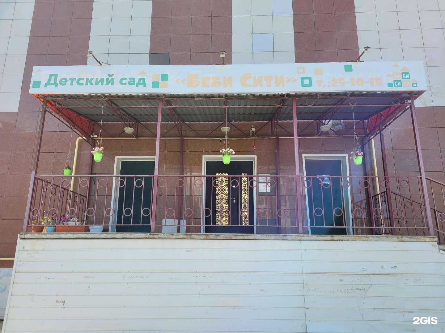 Отзывы на компанию Беби Сити в г. Якутск c фото