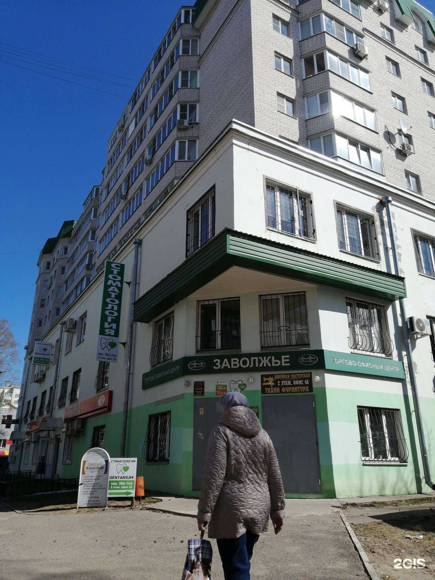 Отзывы на компанию Тверской языковой центр в Твери c фото