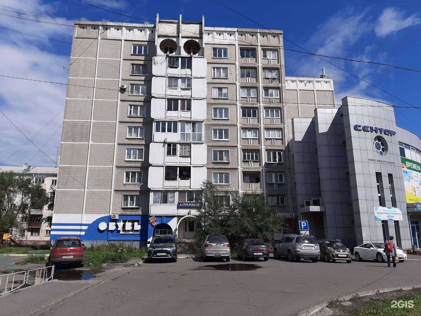 Отзывы на компанию Страховой центр в Новокузнецке c фото - фотография 2 из 2