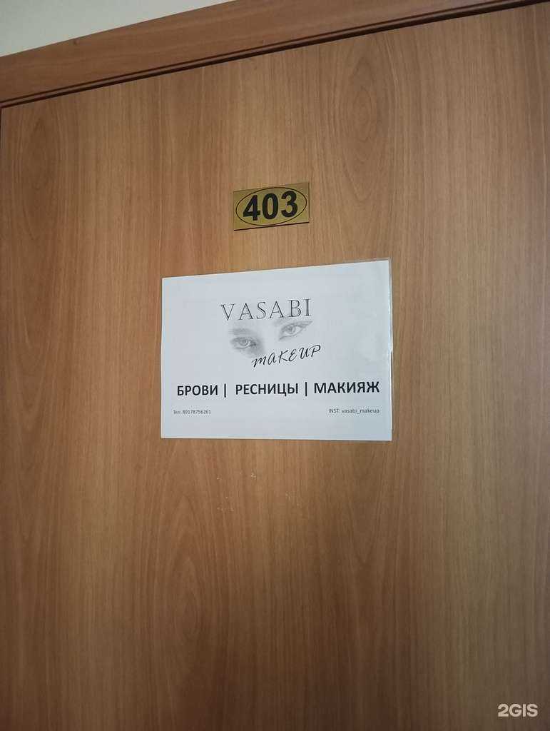 Отзывы на компанию Vasabi в Казани c фото