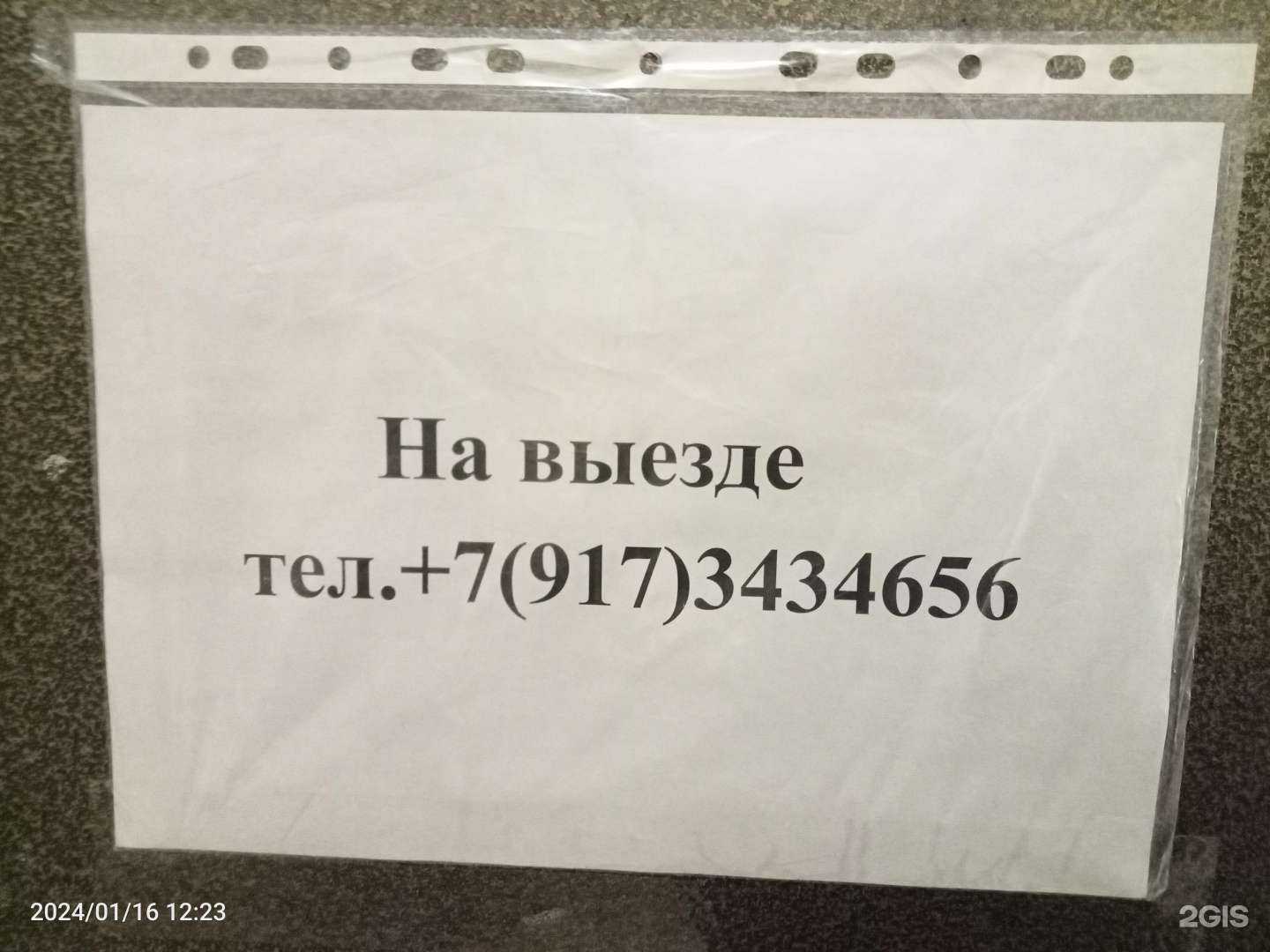 Отзывы на компанию Форпост в Уфе c фото