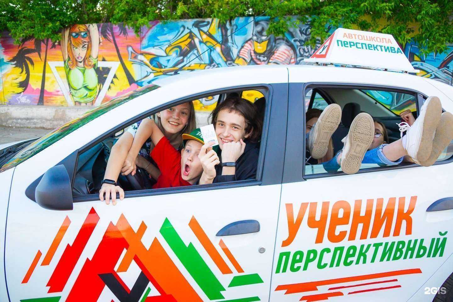 Отзывы на компанию Учебный центр Перспектива-Миасс в Миассе c фото