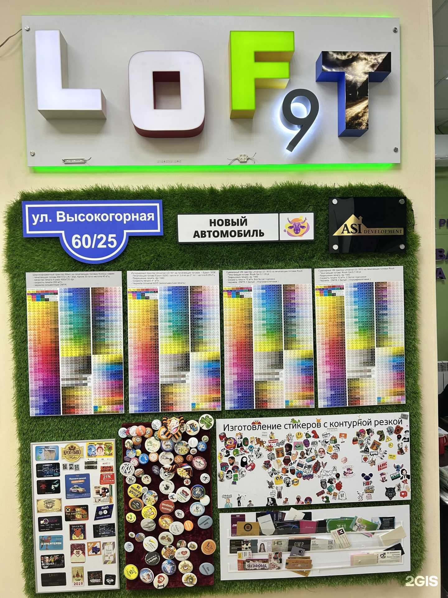 Отзывы на компанию Фиолетовая Корова в г. Краснодар c фото