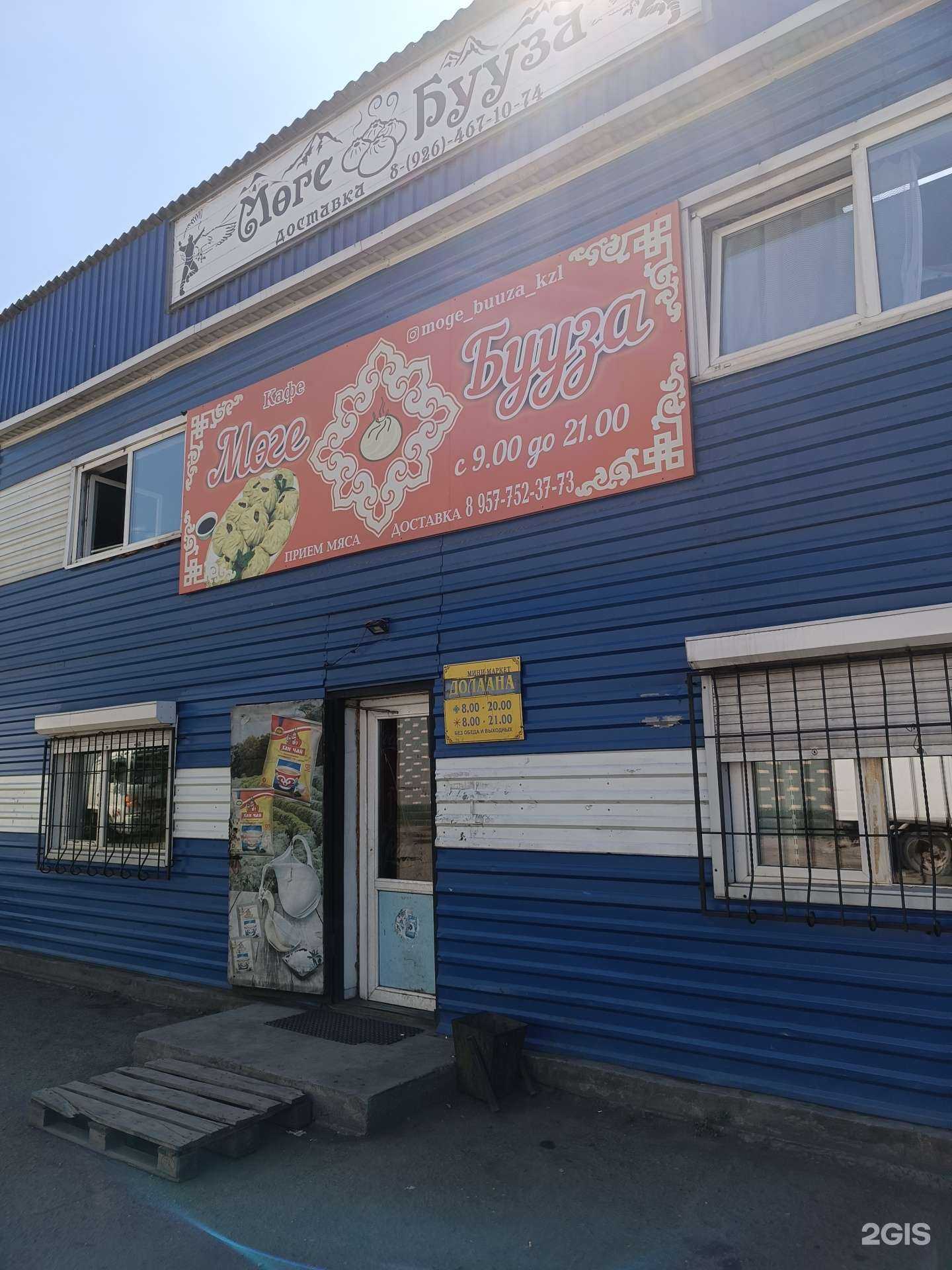 Отзывы на компанию Моге бузза в г. Кызыл c фото