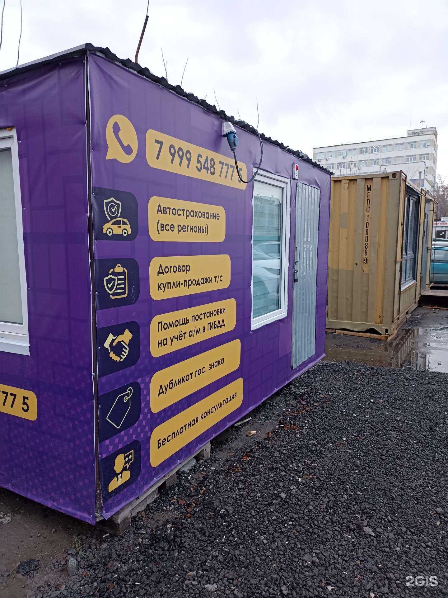 Отзывы на компанию Служба автострахования в г. Тюмень c фото