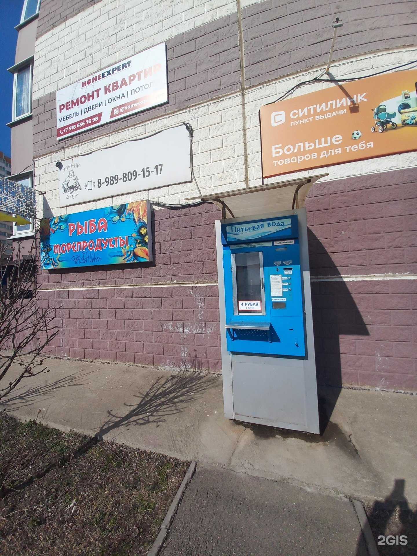 Отзывы на компанию Водомат в Краснодаре c фото