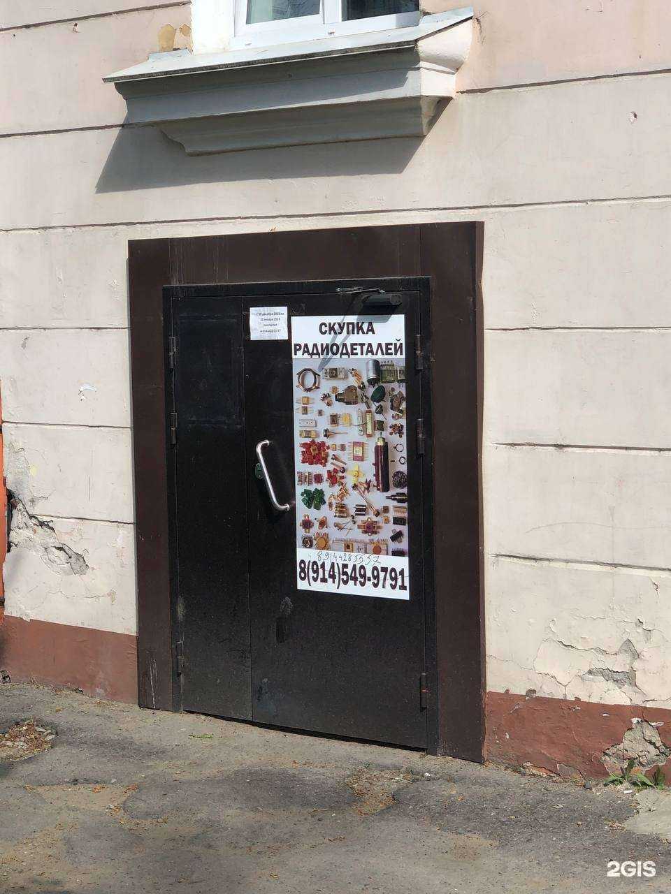 Отзывы на компанию RadioGold в г. Хабаровск c фото