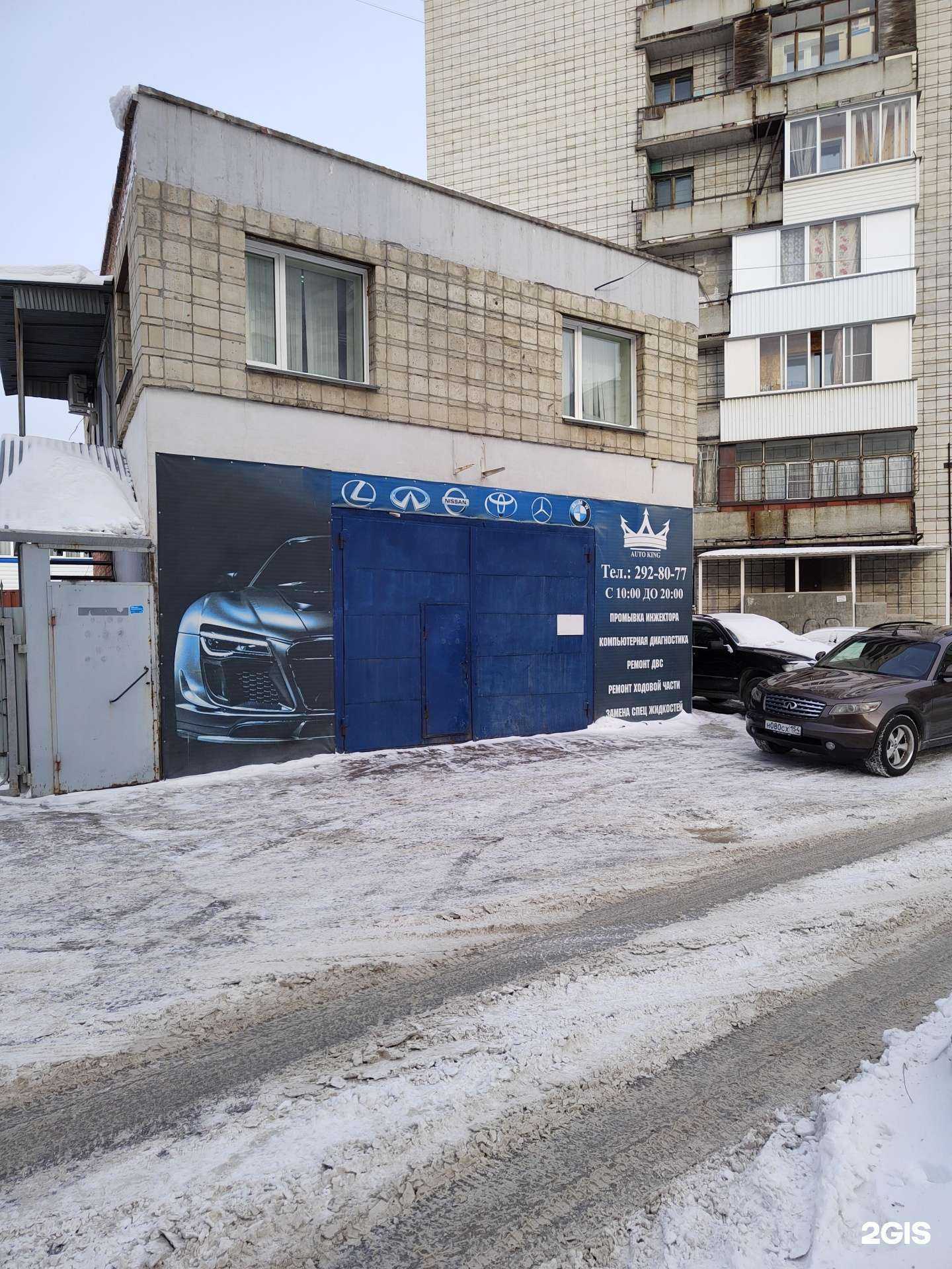 Отзывы на компанию Авто Кинг в Новосибирске c фото