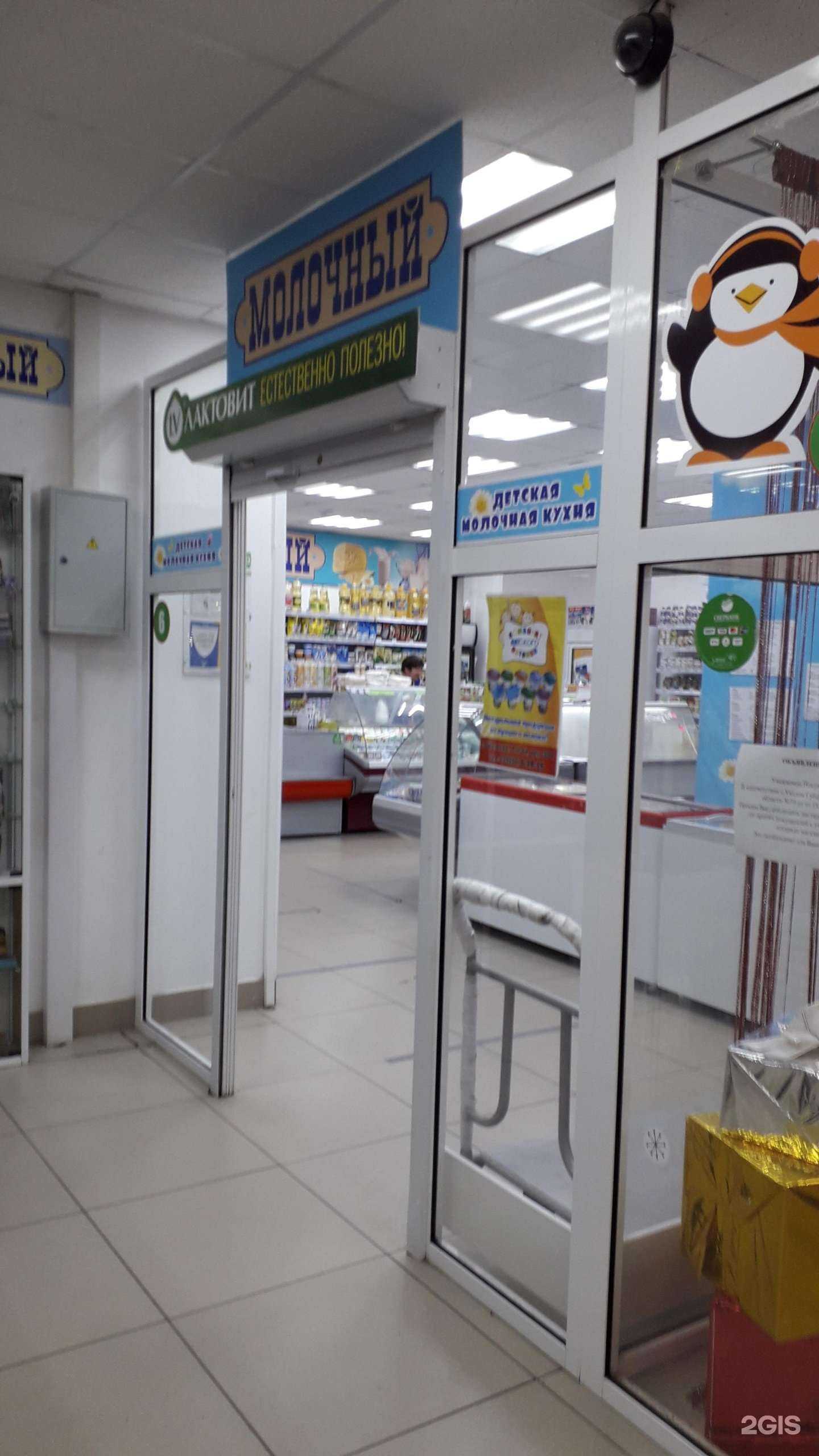 Отзывы на компанию Молочный в г. Иркутск c фото