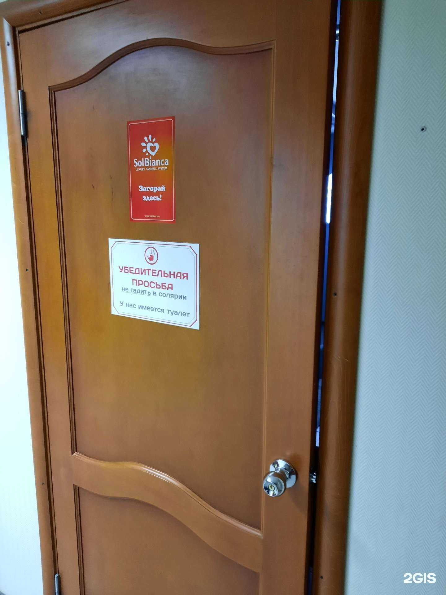 Отзывы на компанию Солнечный рай в Краснокамске c фото