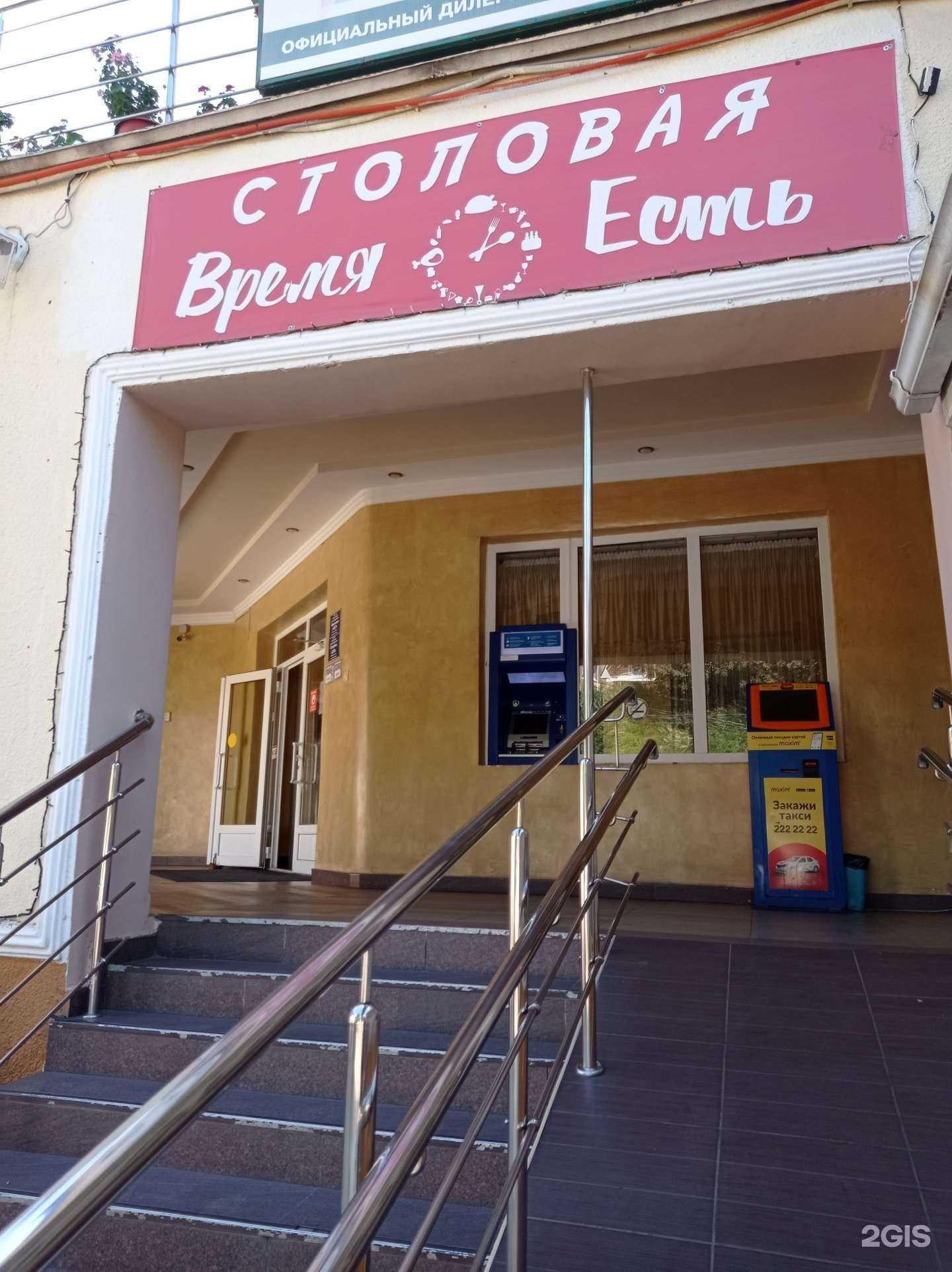 Отзывы на компанию Время есть в Сочи c фото